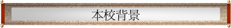 schbackground.jpg